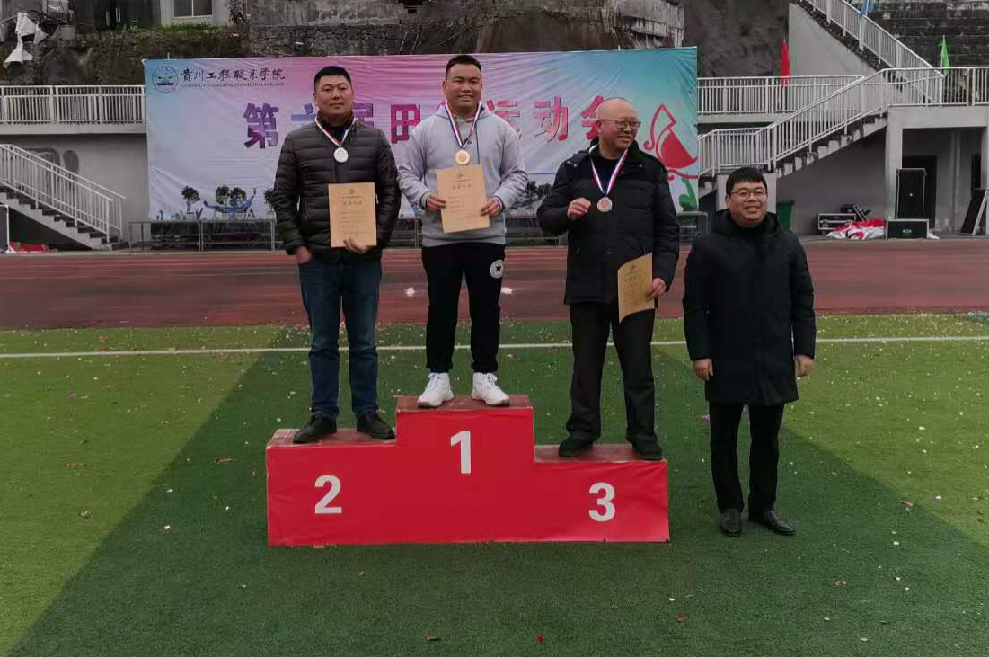 经济与管理学院238名师生参加beat365官方网站第六届冬季运动会(图2)