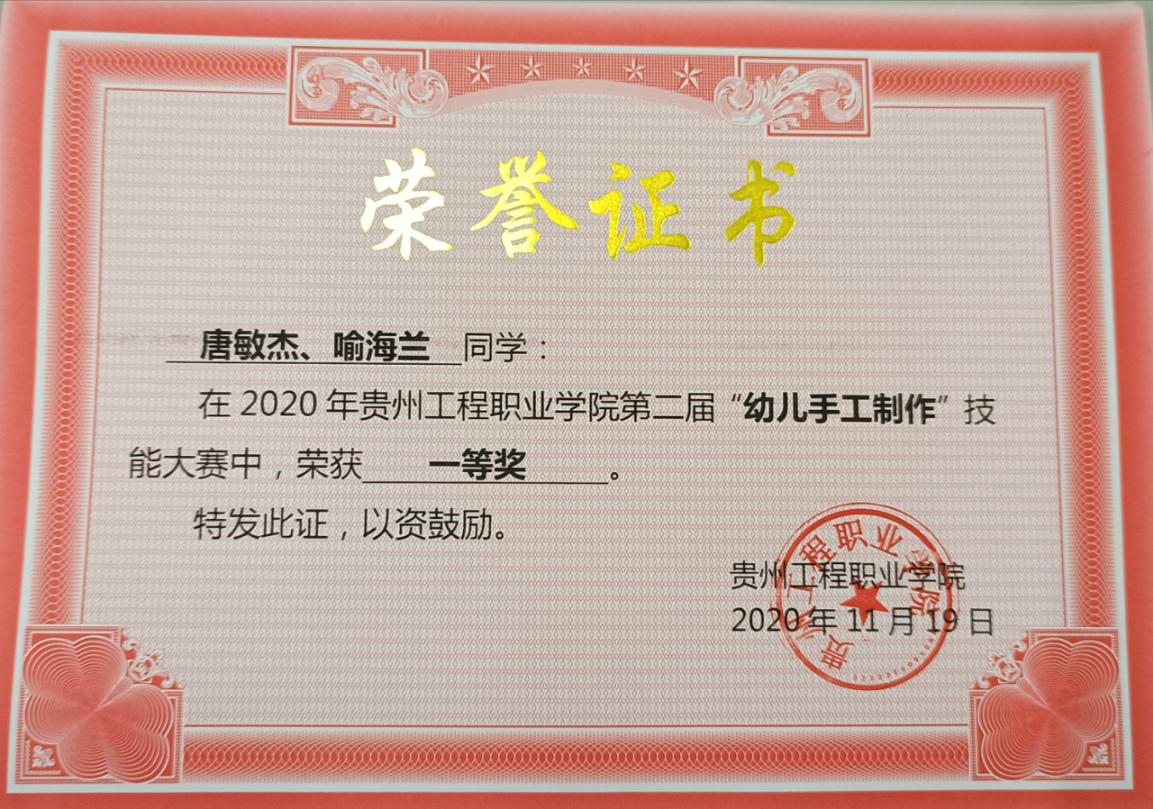 第二届幼儿歌曲钢琴弹唱、幼儿手工制作、幼儿舞蹈技能大赛颁奖典礼隆重开展(图14)