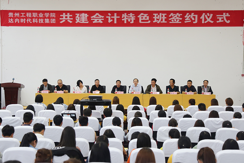 beat365官网与达内时代科技集团举行校企合作签约仪式(图1)