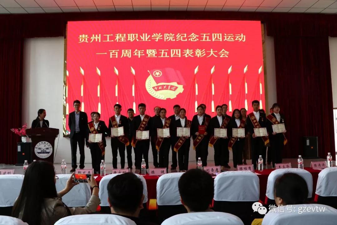 beat365官方网站纪念五四运动100周年暨 五四表彰大会(图10)