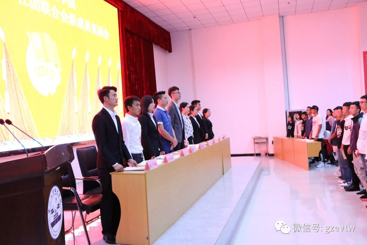 beat365官方网站第六届学生会、社团联合会新成员见面会团小编 beat365官方网站(图1)