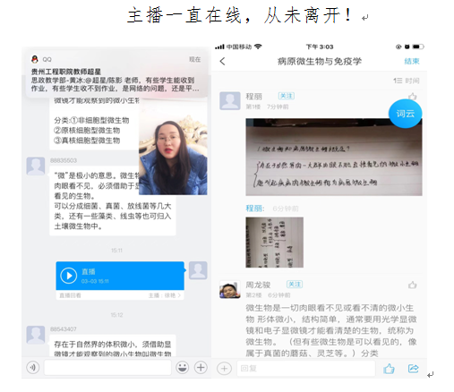 beat365官方网站线上教学有效有序开展(图1)