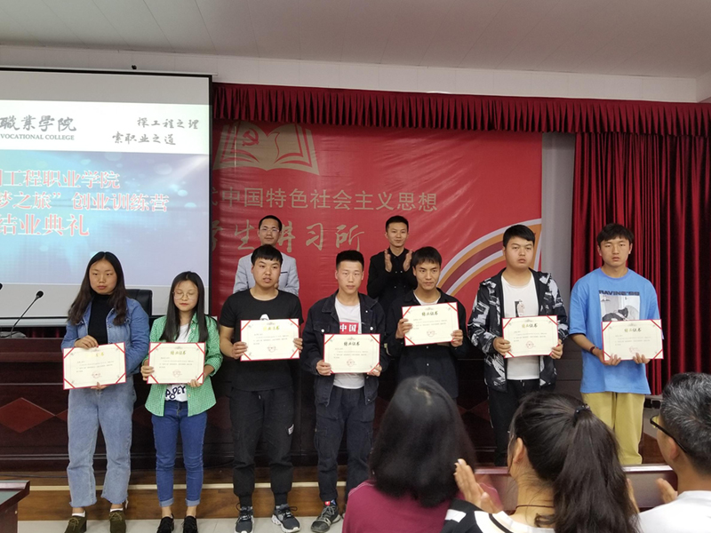 beat365官网成功举办“筑梦之旅”创新创业训练(图1)