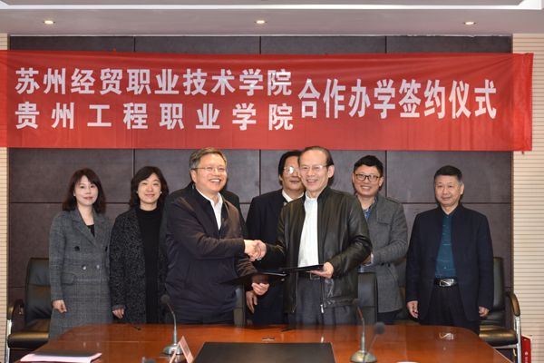 beat365官网与苏州经贸职业技术学院签订对口帮扶与合作协议(图1)