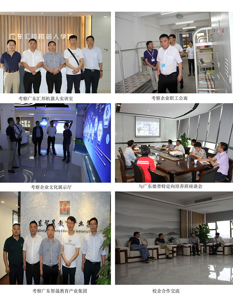 beat365官网董事长赵泽辉一行赴深圳参观考察(图1)