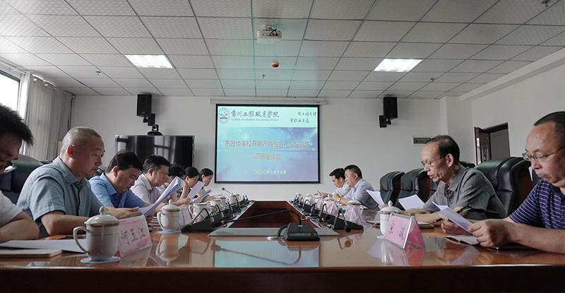 铜仁市政协副主席杨晓敏一行到beat365官网开展专题调研(图4)