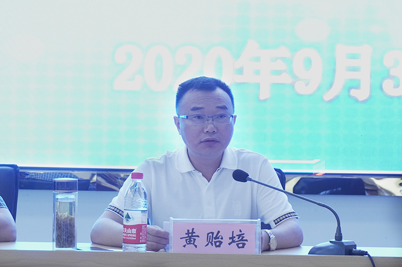 beat365官网召开2020年秋季学期工作部署会议(图2)