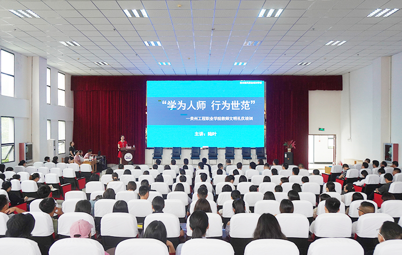 beat365官网开展“学为人师，行为世范”教师礼仪培训(图1)