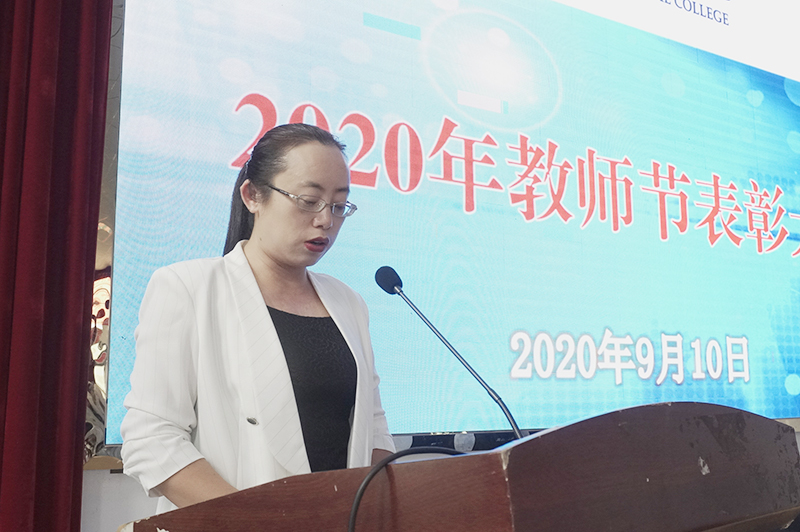 beat365官网隆重召开第36个教师节表彰大会(图2)