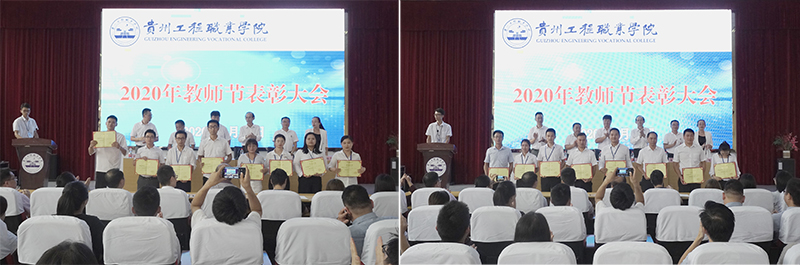 beat365官网隆重召开第36个教师节表彰大会(图3)