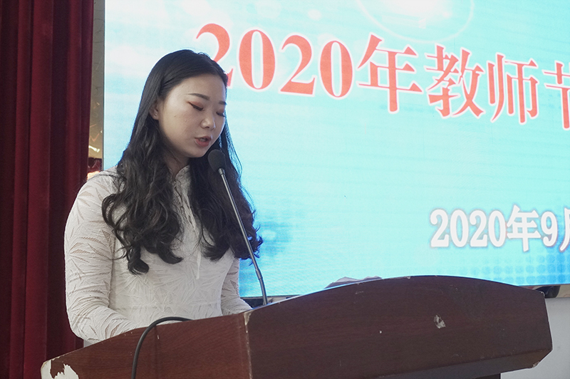 beat365官网隆重召开第36个教师节表彰大会(图5)