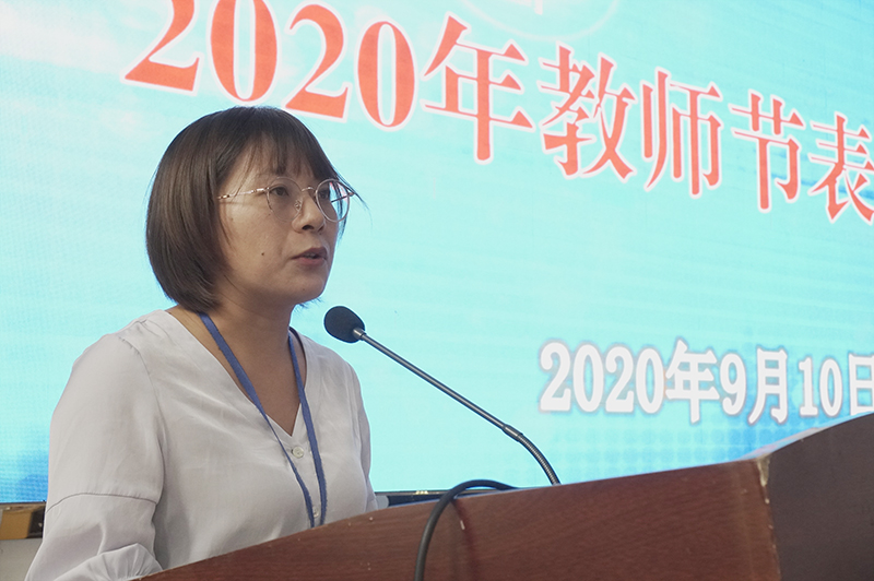 beat365官网隆重召开第36个教师节表彰大会(图6)