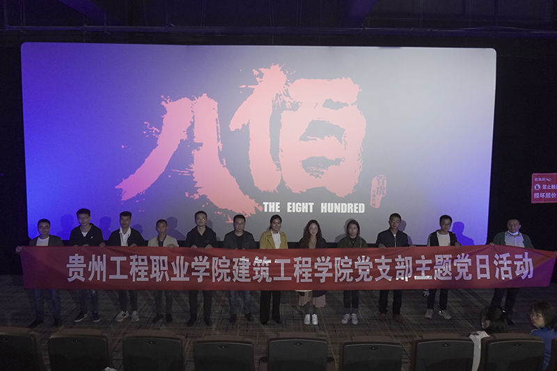 观红色电影 忆峥嵘岁月丨beat365官网开展主题党日活动(图5)