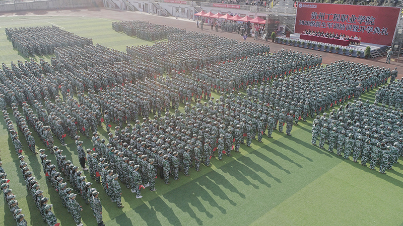 beat365官方网站举行2020级新生军训结训暨开学典礼(图1)