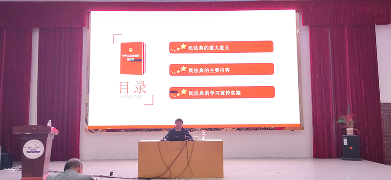 德江县人民法院党组书记、院长毛明生到beat365官网宣讲《民法典》(图2)