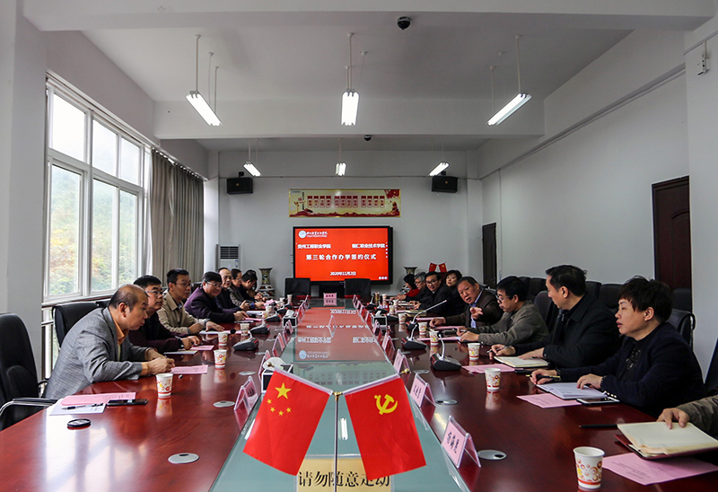 beat365官方网站与铜仁职业技术学院 举行第三轮合作办学签约仪式(图1)