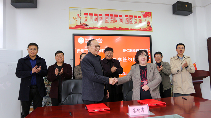 beat365官方网站与铜仁职业技术学院 举行第三轮合作办学签约仪式(图6)