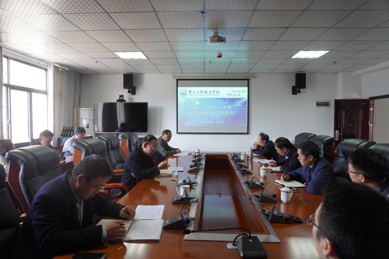 beat365官网召开秋季学期第五次教学工作例会(图2)