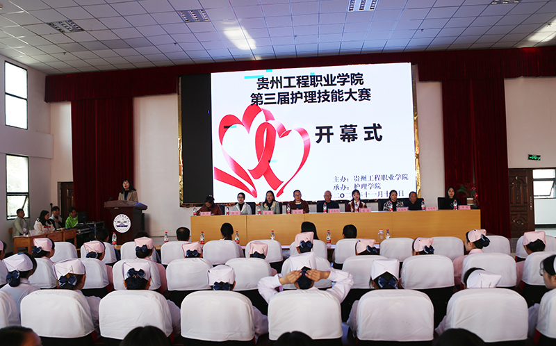 beat365官方网站第三届护理技能大赛(图2)