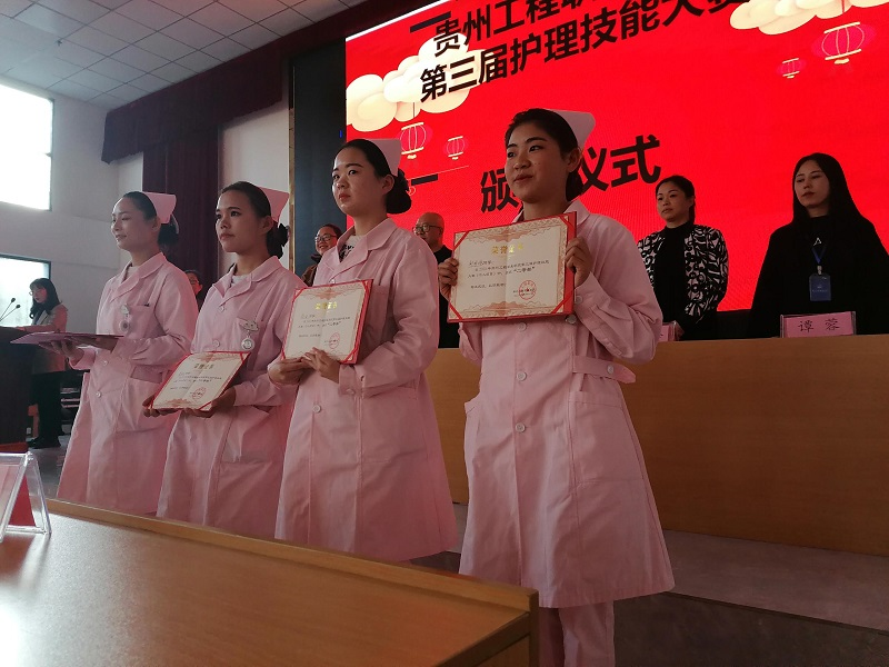 beat365官方网站第三届护理技能大赛(图8)