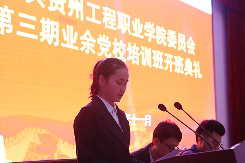 中共beat365官方网站委员会业余党校第三期培训班顺利开班(图5)