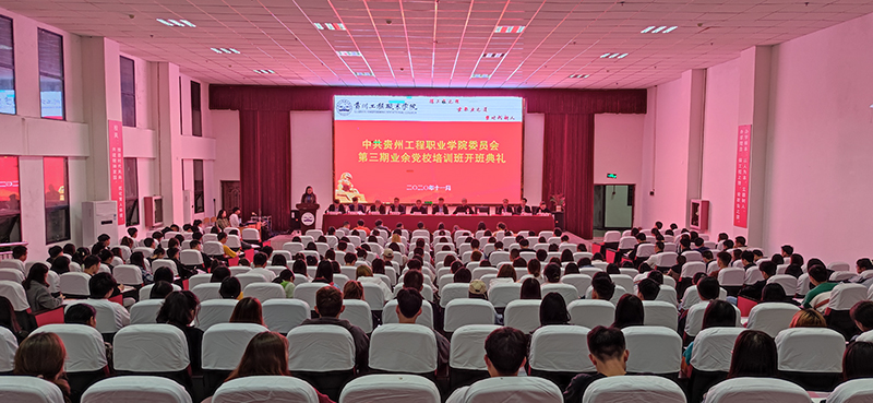 中共beat365官方网站委员会业余党校第三期培训班顺利开班(图7)