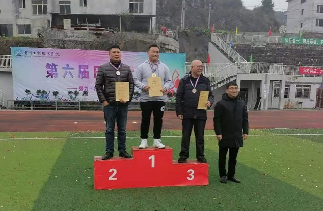 beat365官方网站第六届田径运动会(图9)