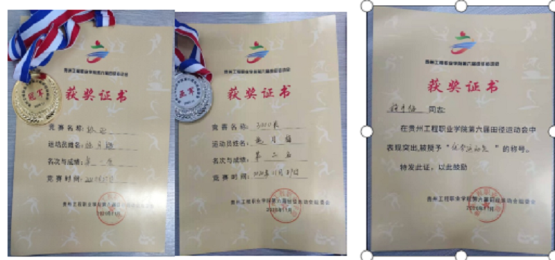 beat365官方网站第六届田径运动会(图10)