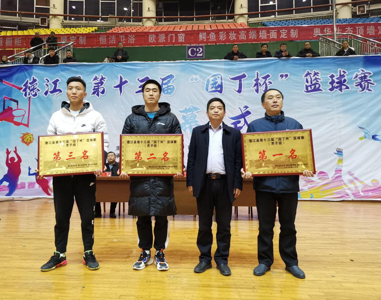 beat365官网参加德江县第十三届“园丁杯”篮球赛 取得佳绩(图1)