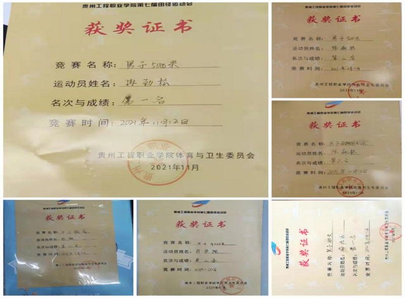 礼赞百年，筑梦青春——beat365官方网站第七届田径运动会(图15)