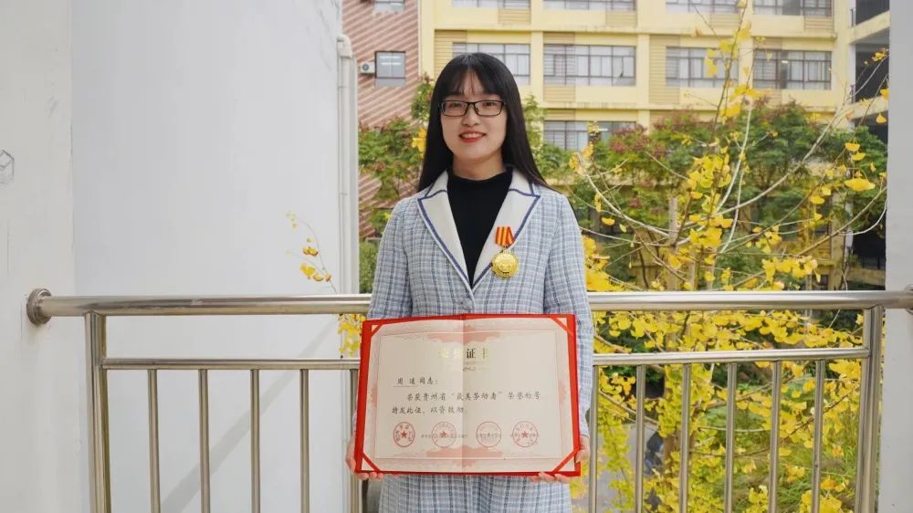 beat365官网周迷荣获2021年贵州省“最美劳动者”荣誉称号(图1)