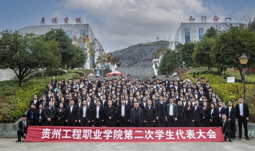 beat365官方网站第二次学生代表会胜利召开(图1)