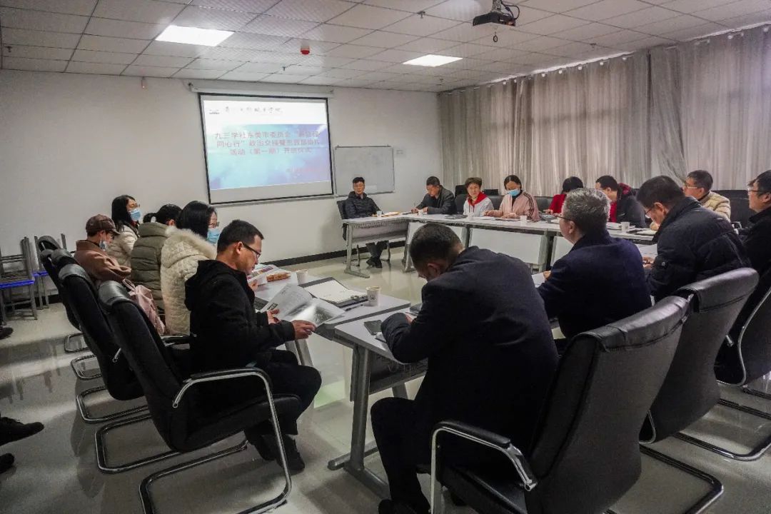 九三学社东莞市委员会“新征程 同心行”政治交接暨东西部协作活动（第一期）开班仪式在beat365官方网站举行(图1)