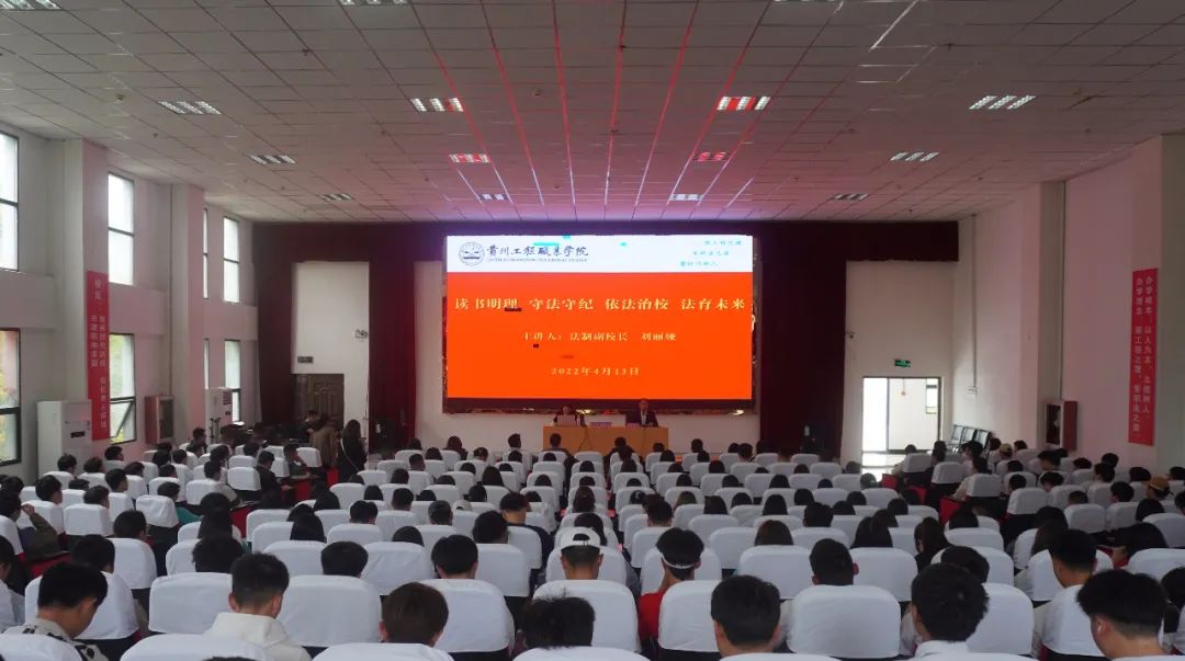 beat365官网开展法治教育专题讲座(图1)