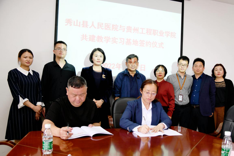 共建实习基地  共育护理人才 —— beat365官方网站与秀山县人民医院共建临床教学实习基地签约、挂牌(图1)
