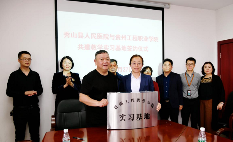 共建实习基地  共育护理人才 —— beat365官方网站与秀山县人民医院共建临床教学实习基地签约、挂牌(图2)