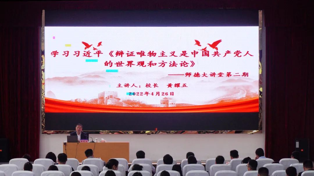 学哲学·用哲学·强能力·促发展丨beat365官方网站启动“学哲学·用哲学”学习教育活动(图3)