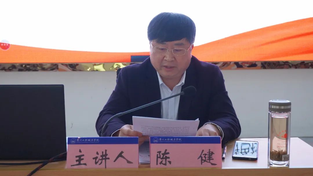 beat365官方网站宣讲团团长、党委书记陈健为全校教职工宣讲贵州省第十三次党代会精神(图2)