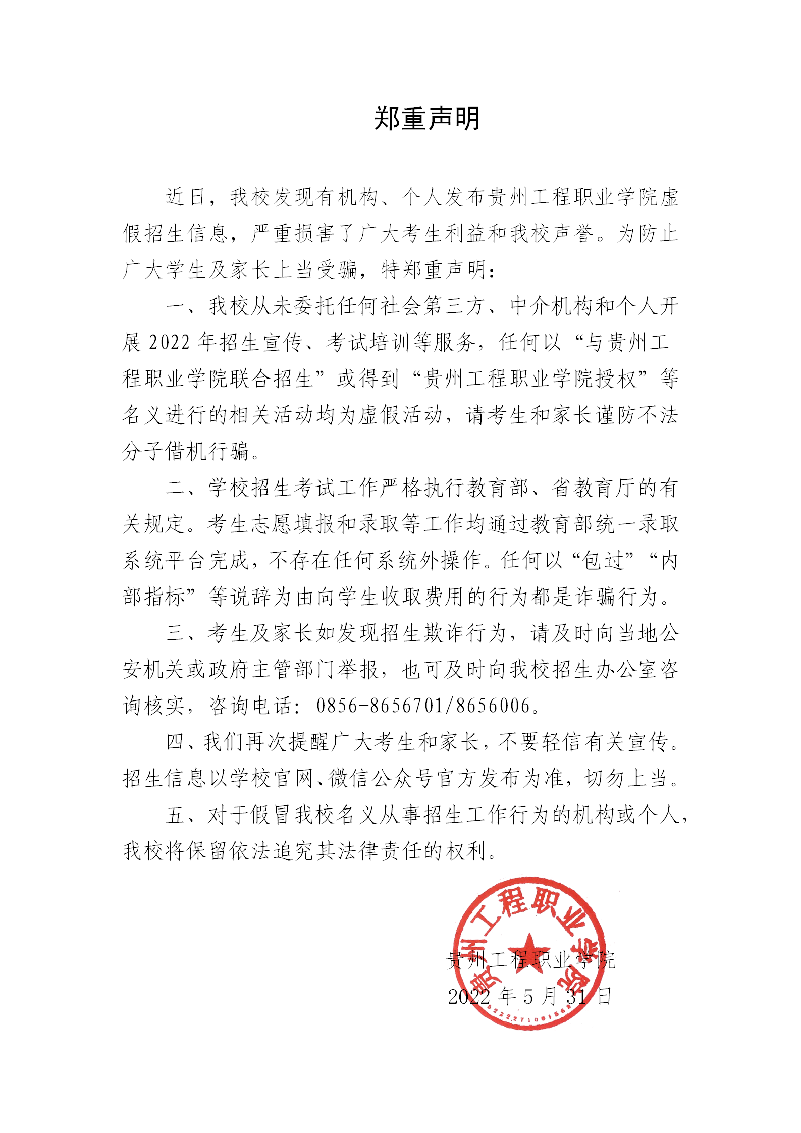 beat365官方网站郑重声明(图1)