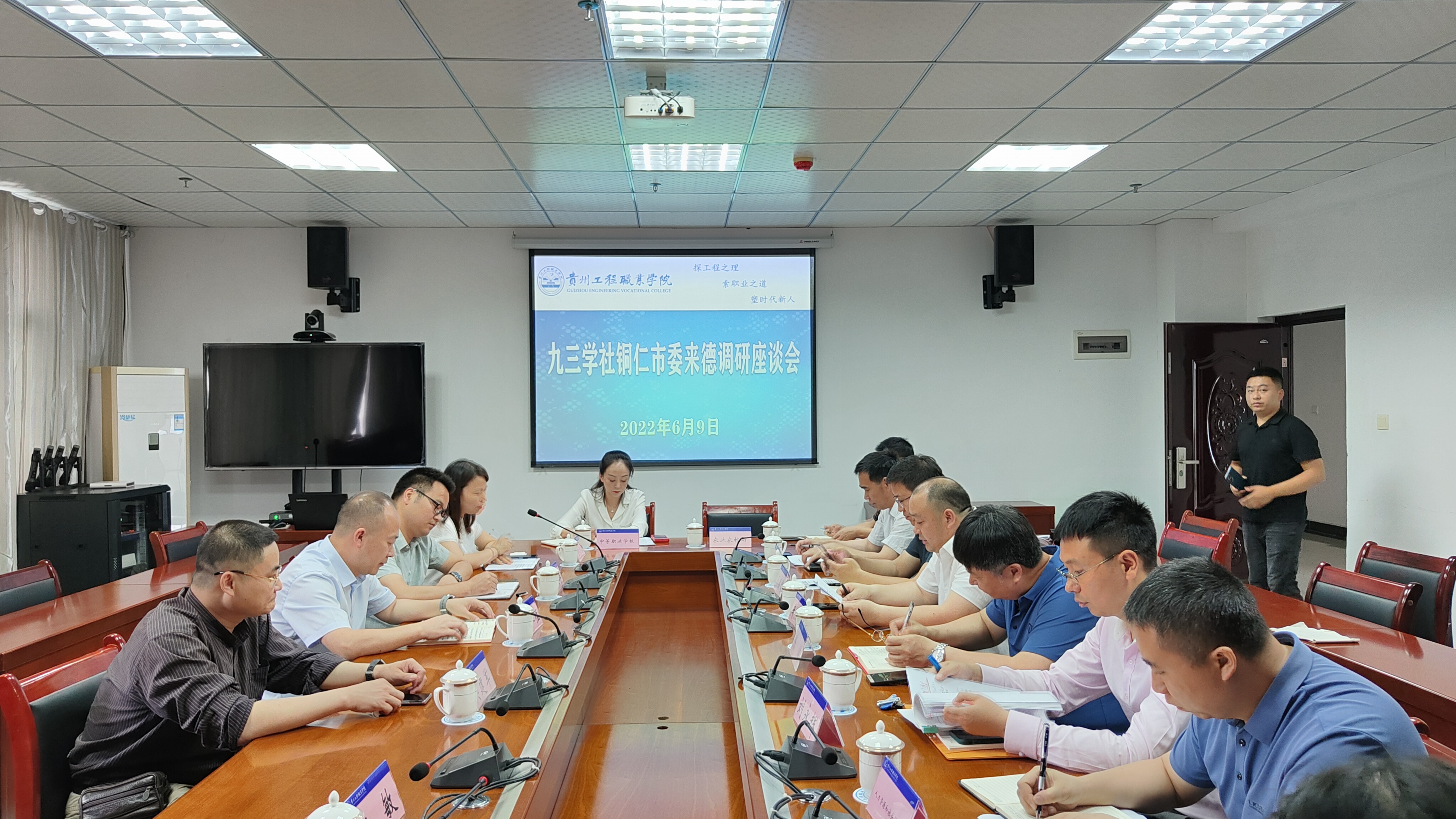 九三学社铜仁市委到beat365官方网站开展调研座谈会(图1)