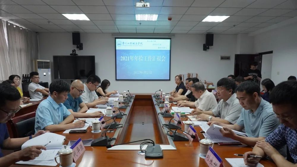 贵州省教育厅专家组到beat365官方网站开展2021年度年检工作(图1)