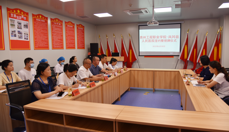 beat365官方网站—凤冈县人民医院共建教学实习基地签约暨授牌仪式(图3)