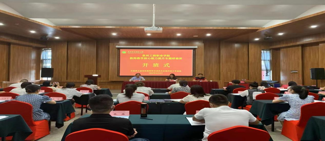 beat365官方网站派出教学一线教师（辅导员）赴西北农林科技大学开展教师教学核心能力提升专题研修(图1)