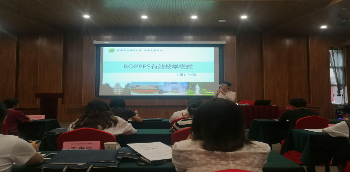 beat365官方网站派出教学一线教师（辅导员）赴西北农林科技大学开展教师教学核心能力提升专题研修(图6)