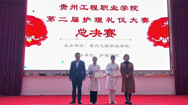 礼展内涵·仪韵风采——护理学院成功举办beat365官方网站第二届护理礼仪大赛决赛暨闭幕式(图3)