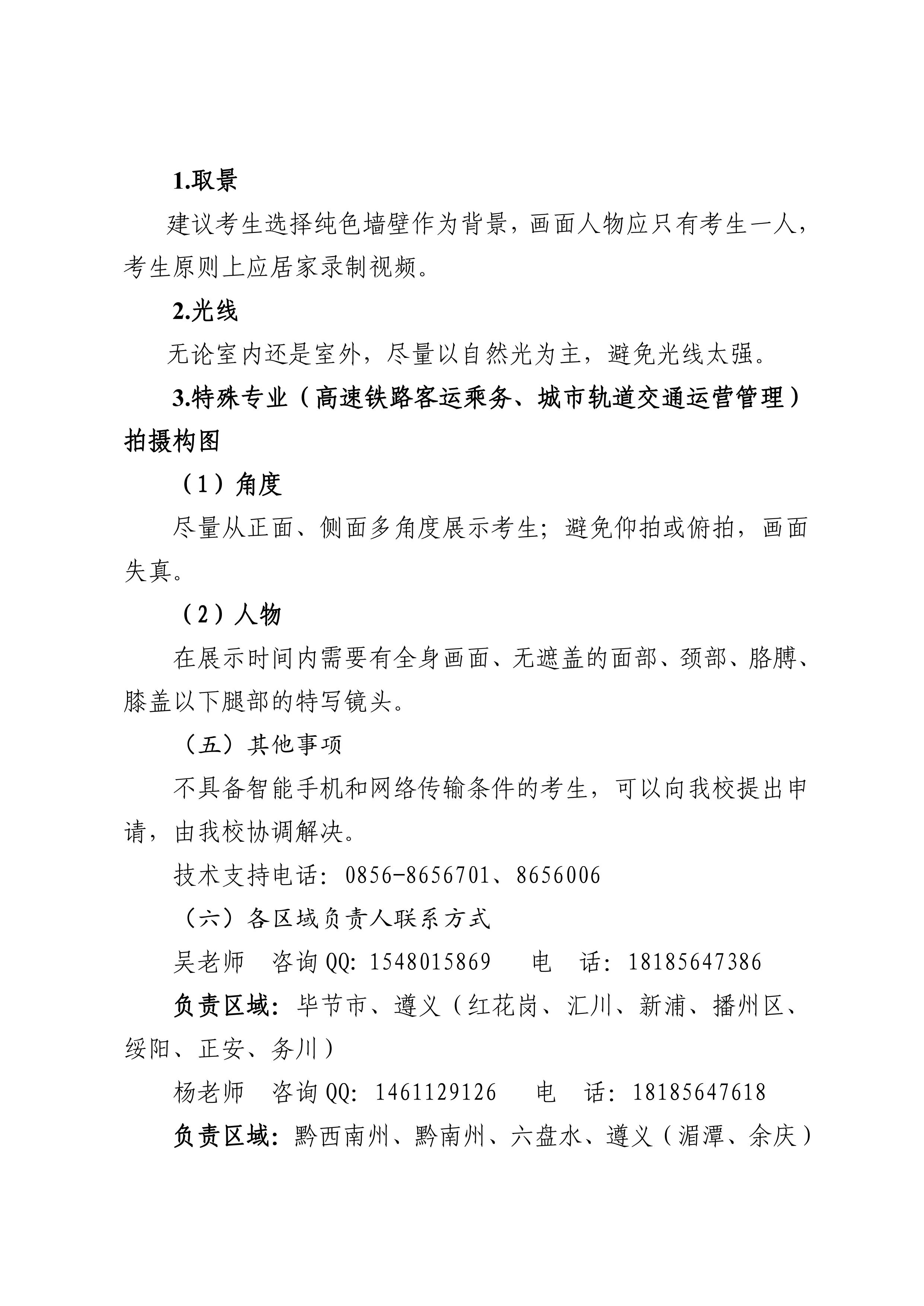 beat365官方网站 2023年分类考试招生职业适应性测试方案(图3)
