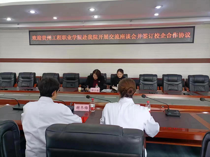 医教携手共育人 校企合作谱新篇 ——beat365官网与毕节市七星关区人民医院签订校企合作协议(图2)