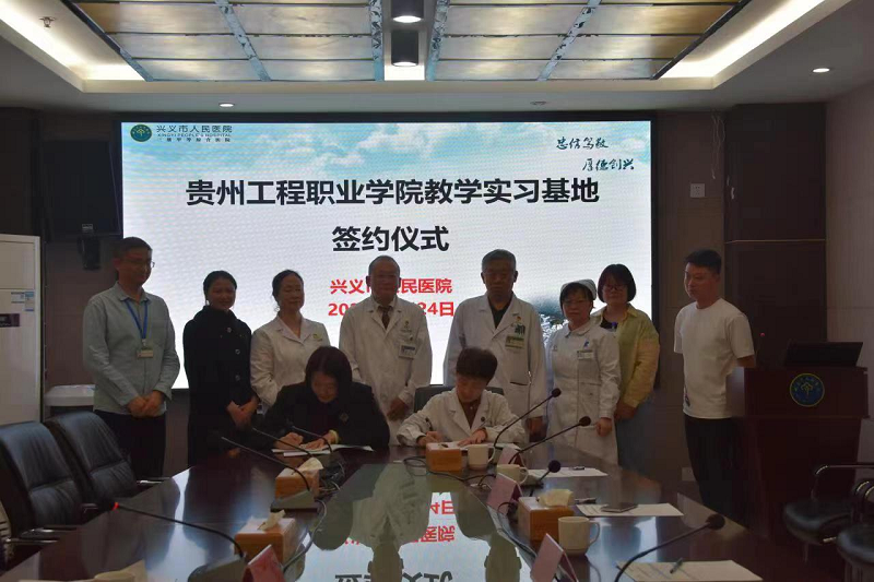 零的突破！签约三甲启新局——beat365官方网站与兴义市人民医院签订校企合作协议(图2)