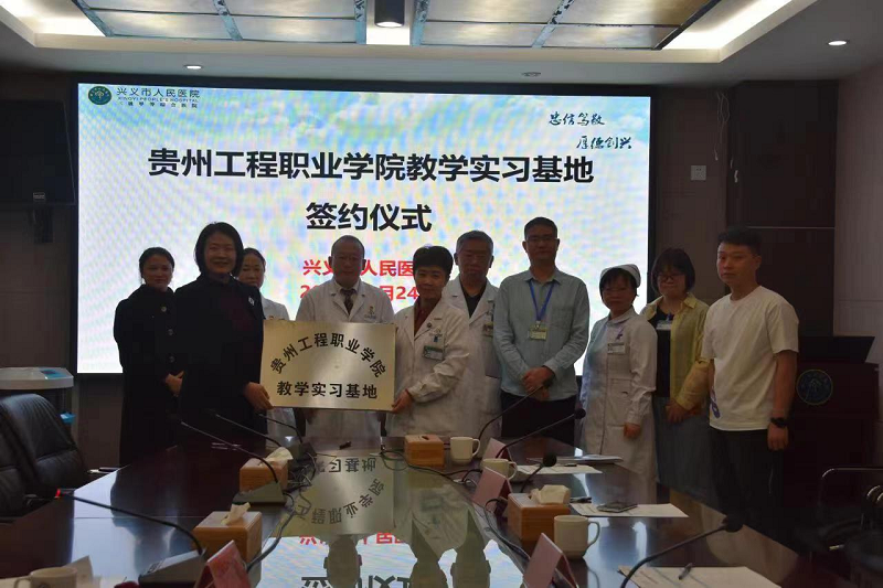零的突破！签约三甲启新局——beat365官方网站与兴义市人民医院签订校企合作协议(图4)