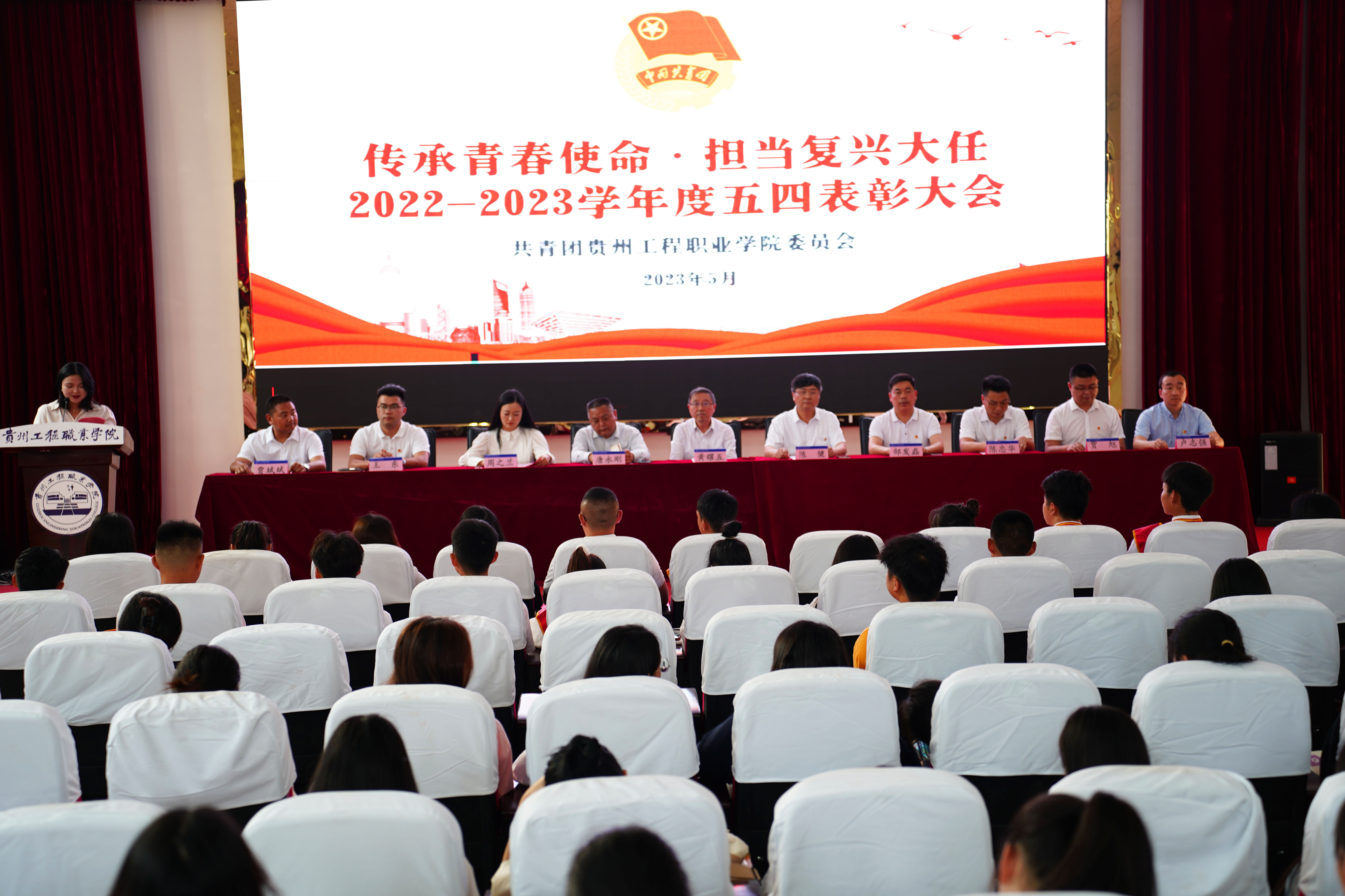 传承青春使命·担当复兴大任 beat365官网召开“五四”表彰大会(图1)